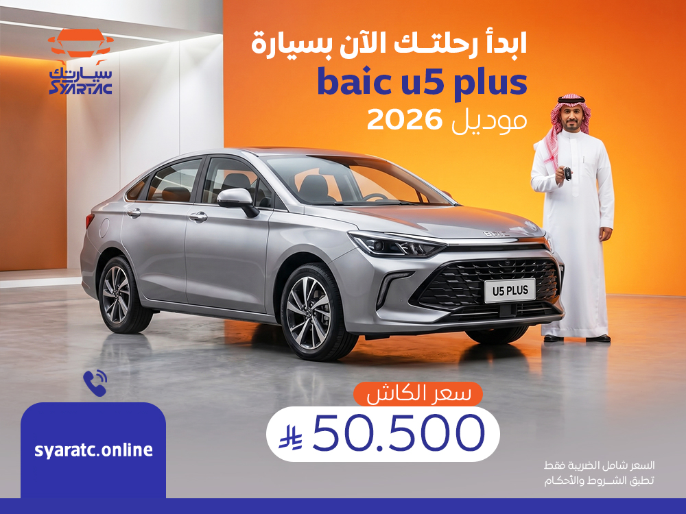 بايك يو 5 بلس 2026