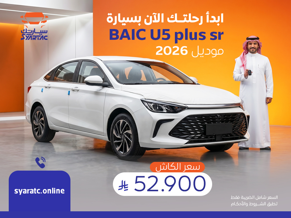 بايك يو 5 بلس اس ار